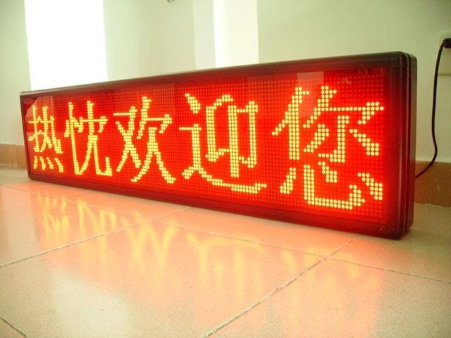 顯示屏LED的發(fā)展歷史及光源特點(diǎn)介紹